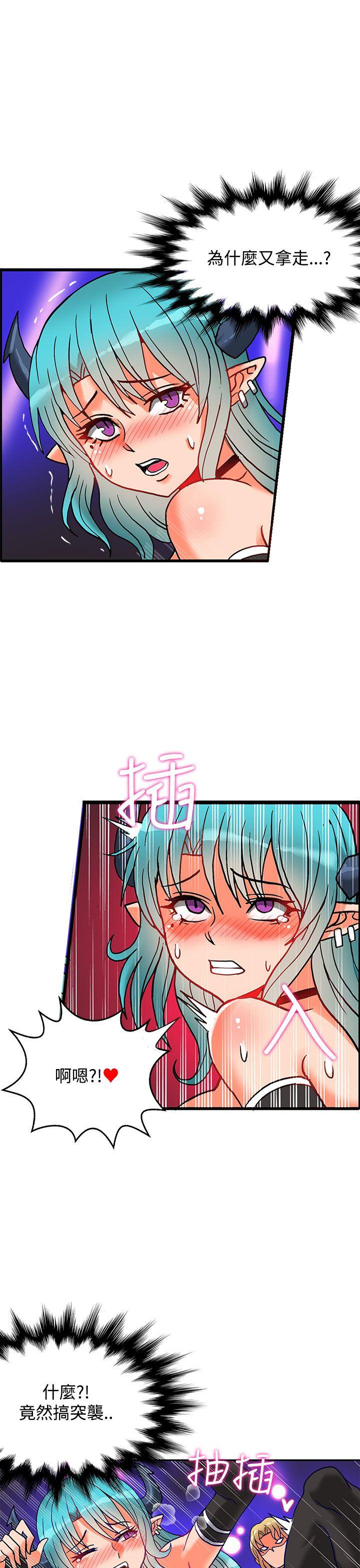 30cm立约人 第5話 第31页