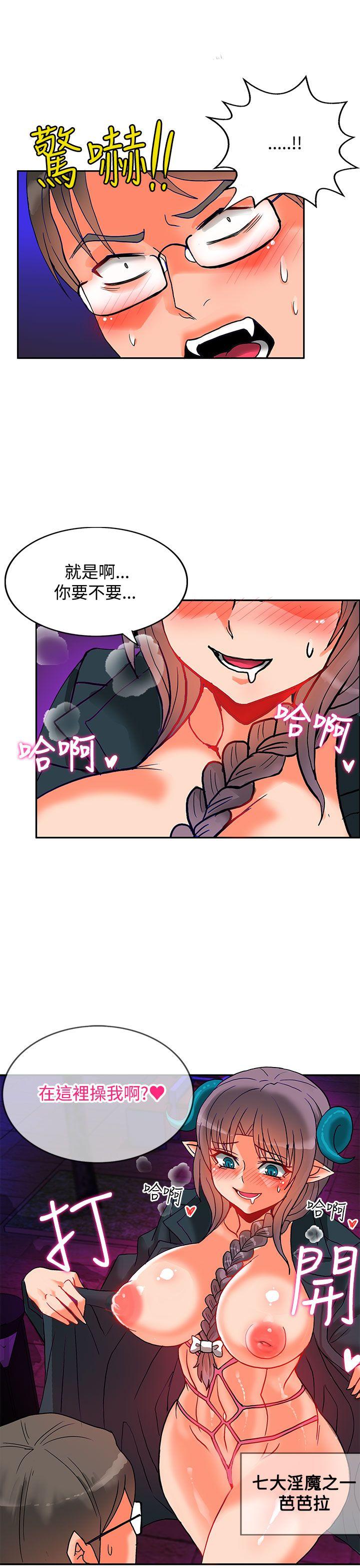 30cm立约人 第5話 第37页