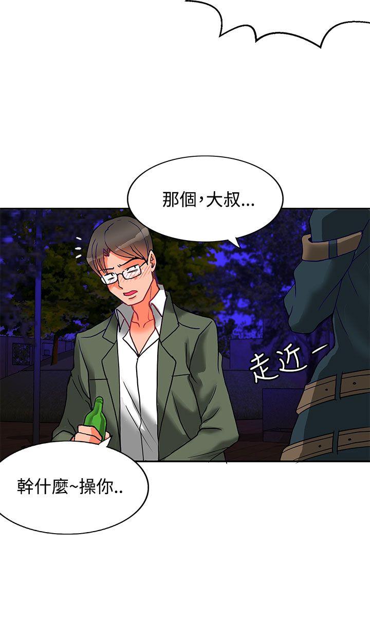 30cm立约人 第5話 第36页