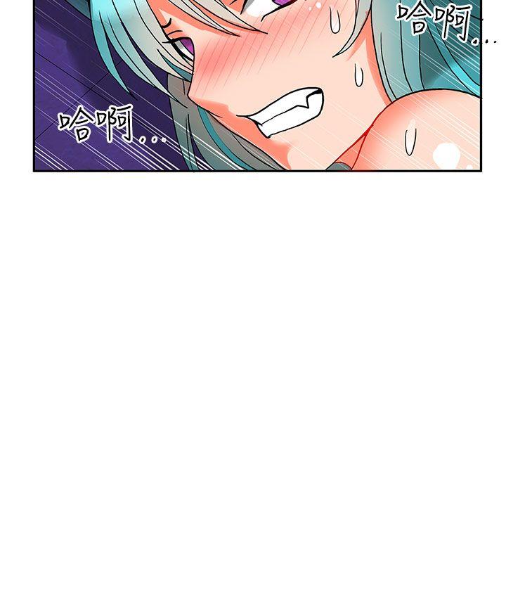30cm立约人 第6話 第3页
