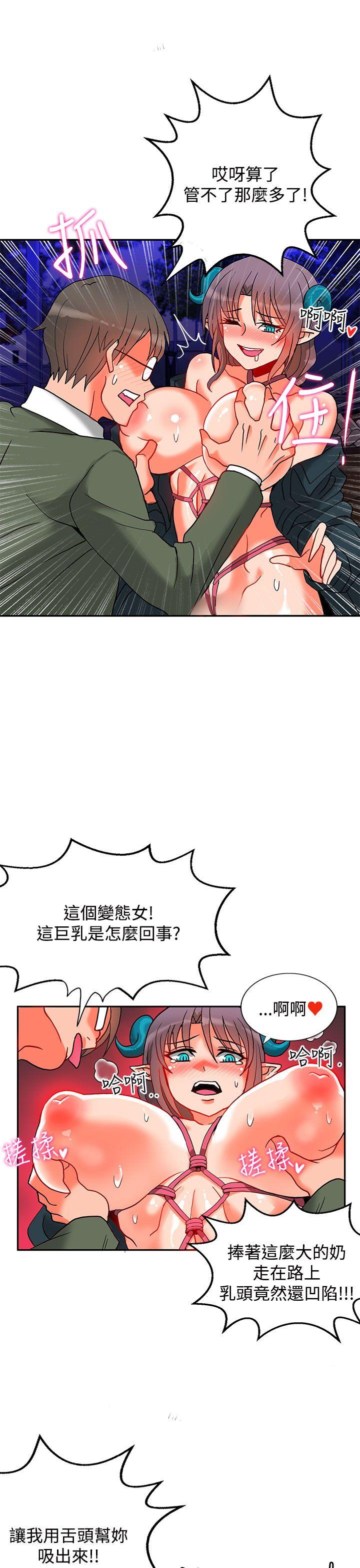 30cm立约人 第6話 第6页
