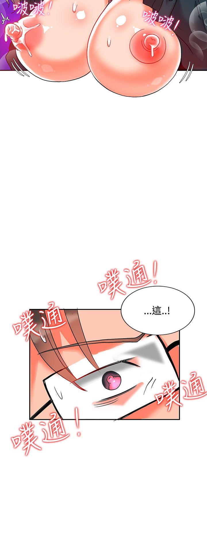 30cm立约人 第6話 第11页