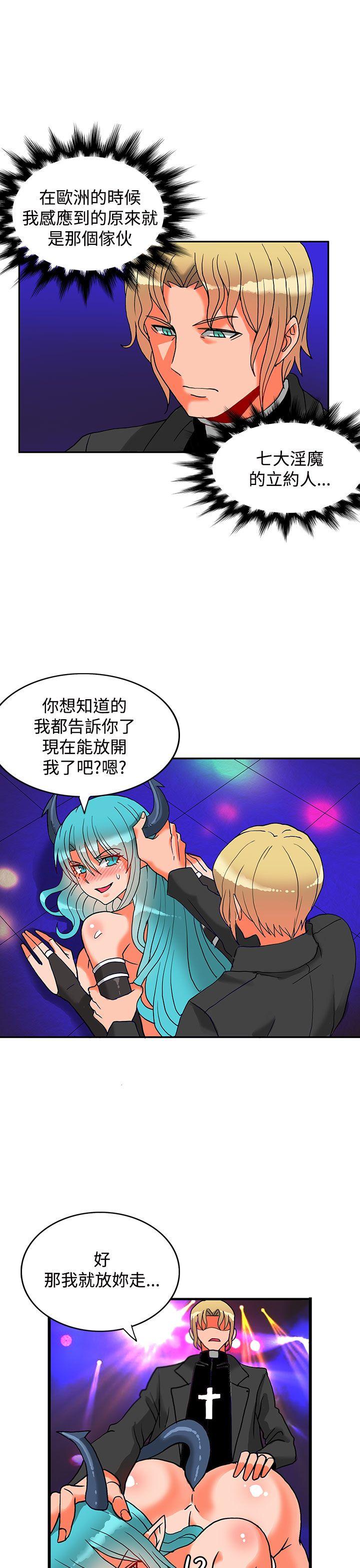 30cm立约人 第6話 第32页