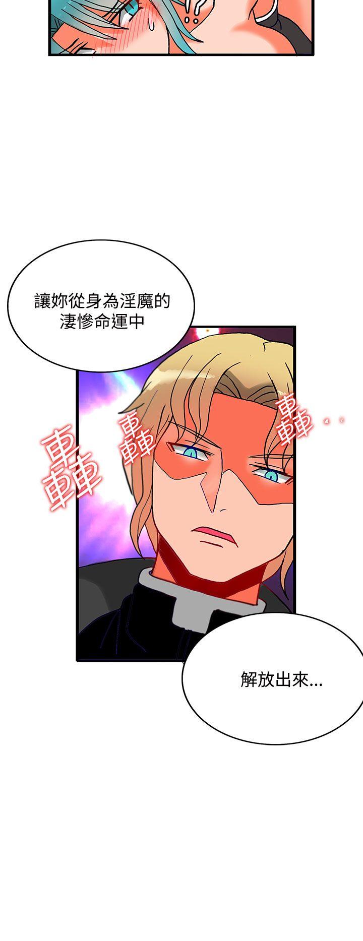 30cm立约人 第6話 第33页