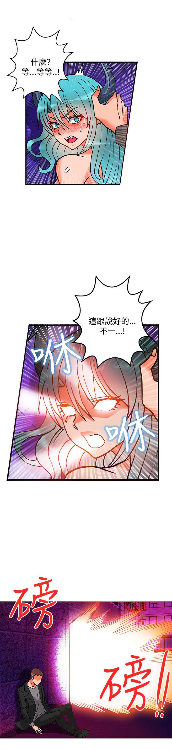 30cm立约人 第6話 第34页