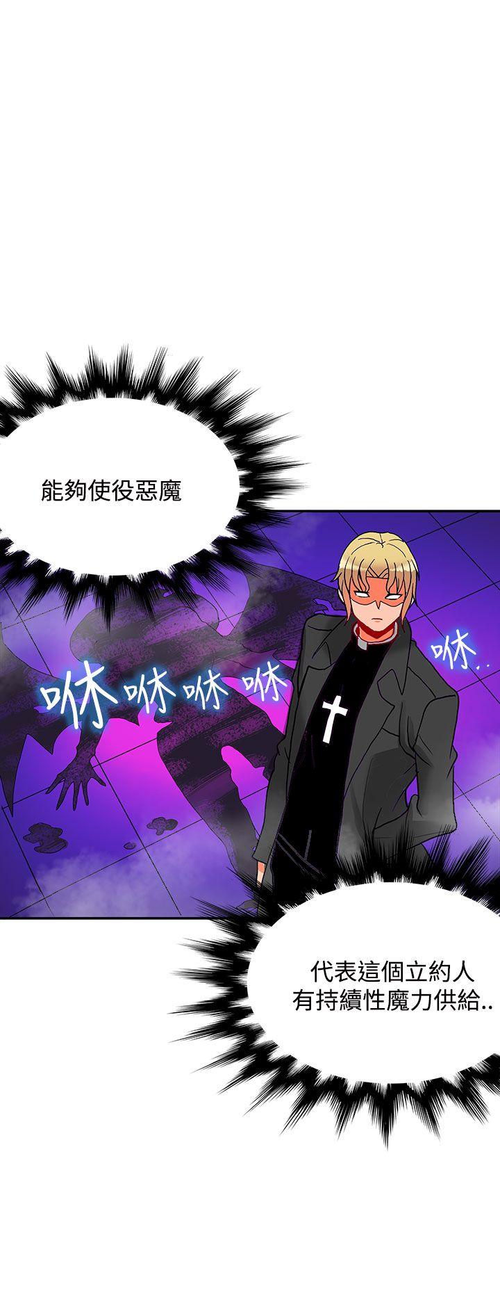 30cm立约人 第6話 第35页