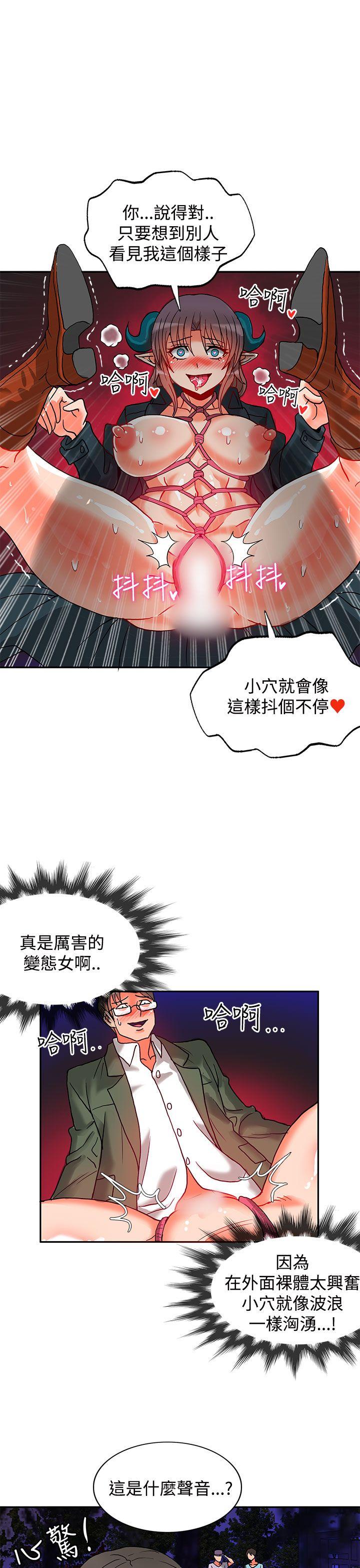 30cm立约人 第6話 第14页