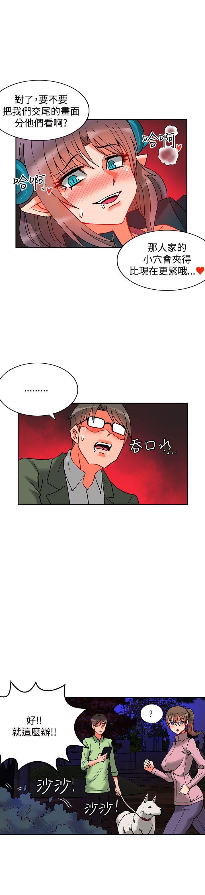 30cm立约人 第6話 第16页