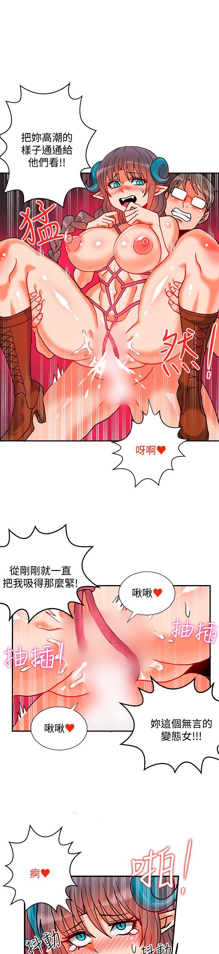 30cm立约人 第6話 第22页
