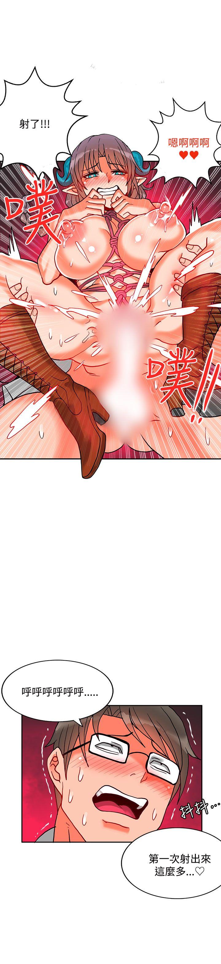 30cm立约人 第6話 第24页