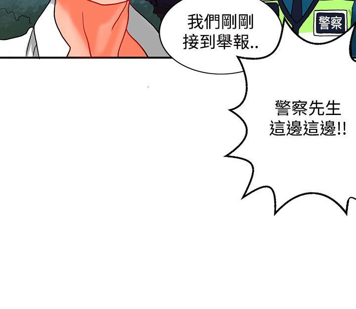 30cm立约人 第6話 第27页