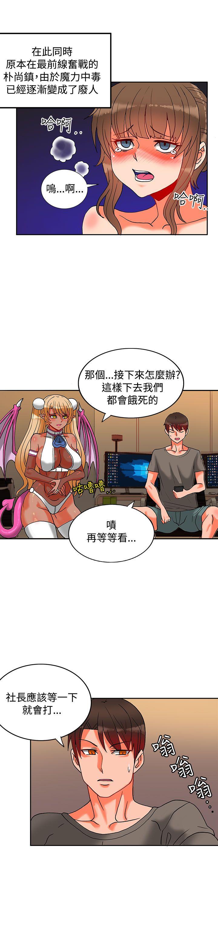30cm立约人 第7話 第6页
