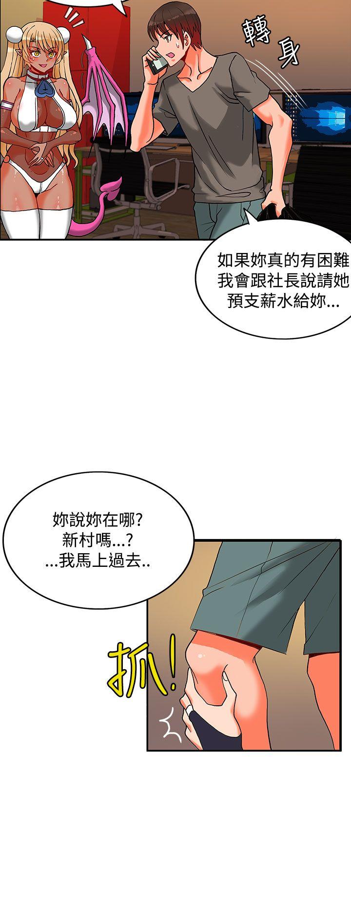 30cm立约人 第7話 第9页