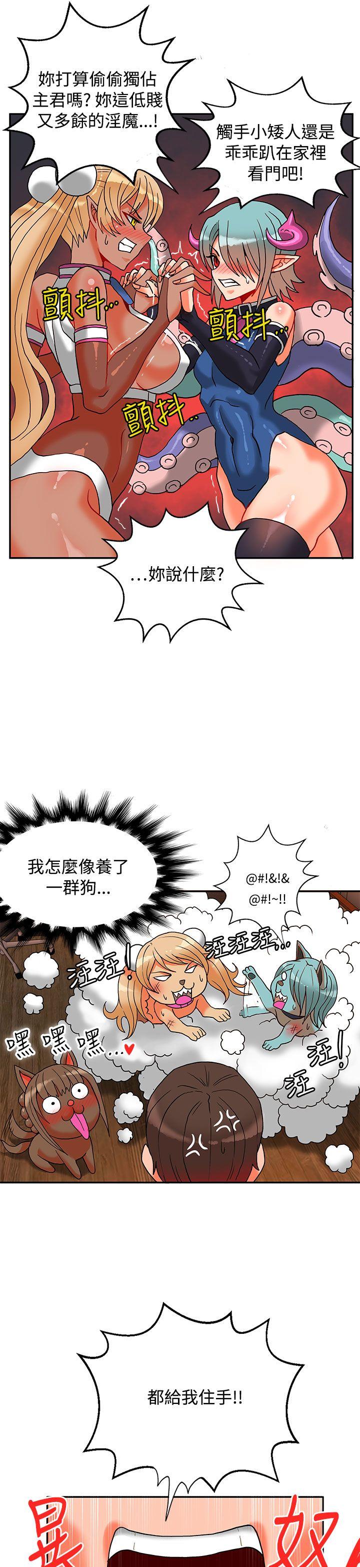 30cm立约人 第7話 第12页