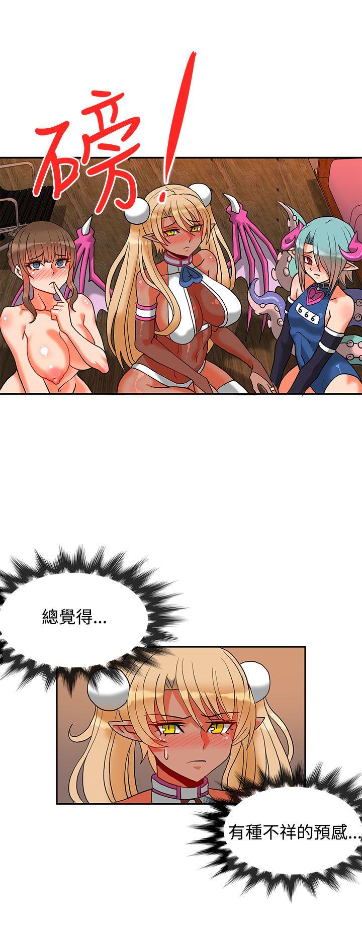 30cm立约人 第7話 第15页