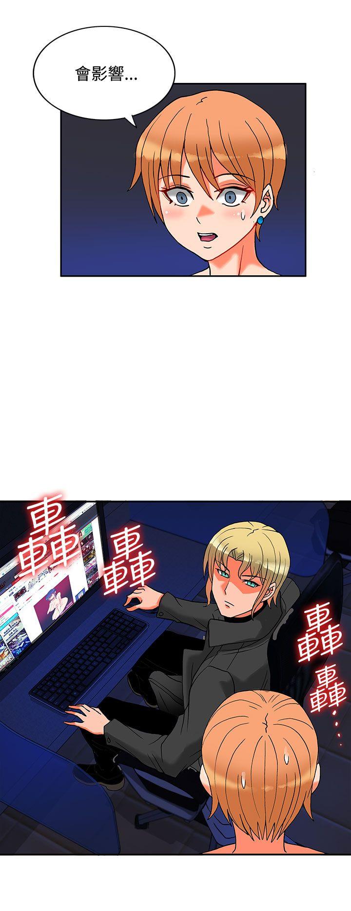 30cm立约人 第7話 第19页