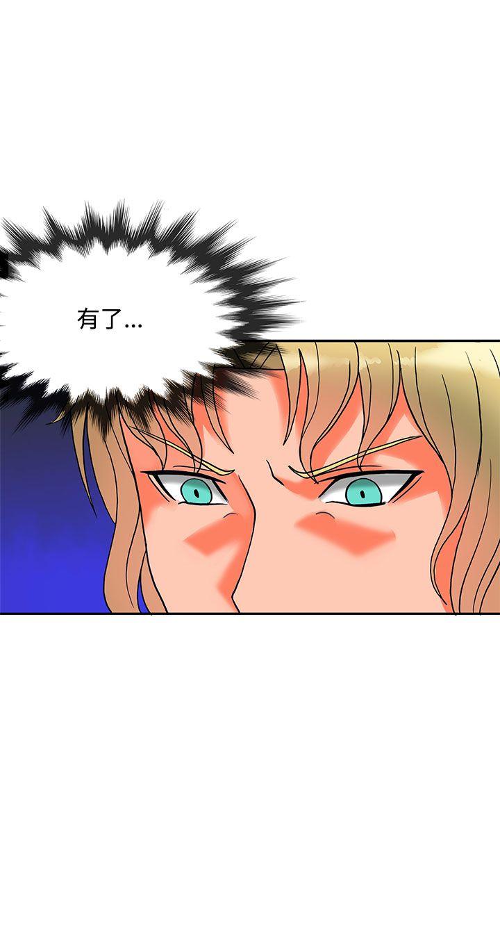 30cm立约人 第7話 第23页