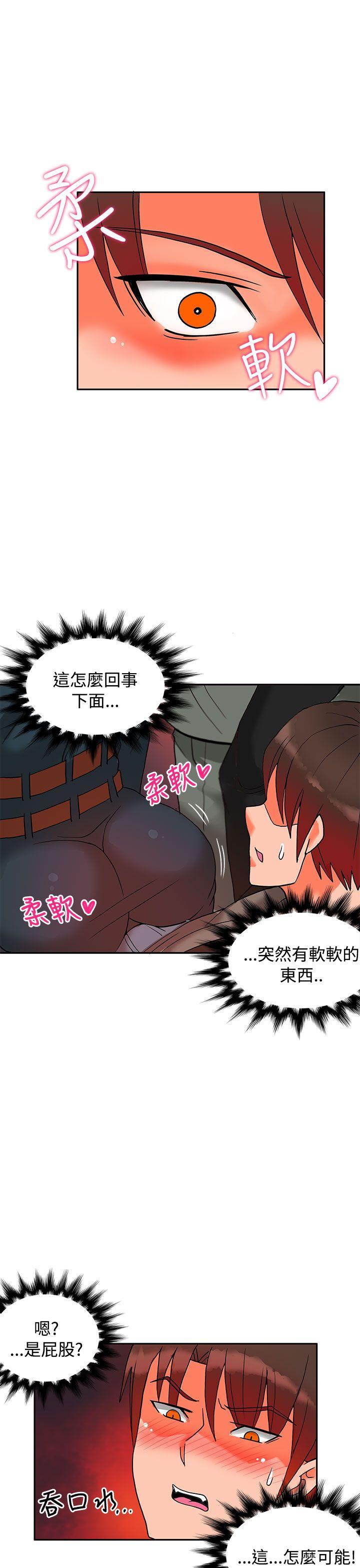 30cm立约人 第7話 第27页