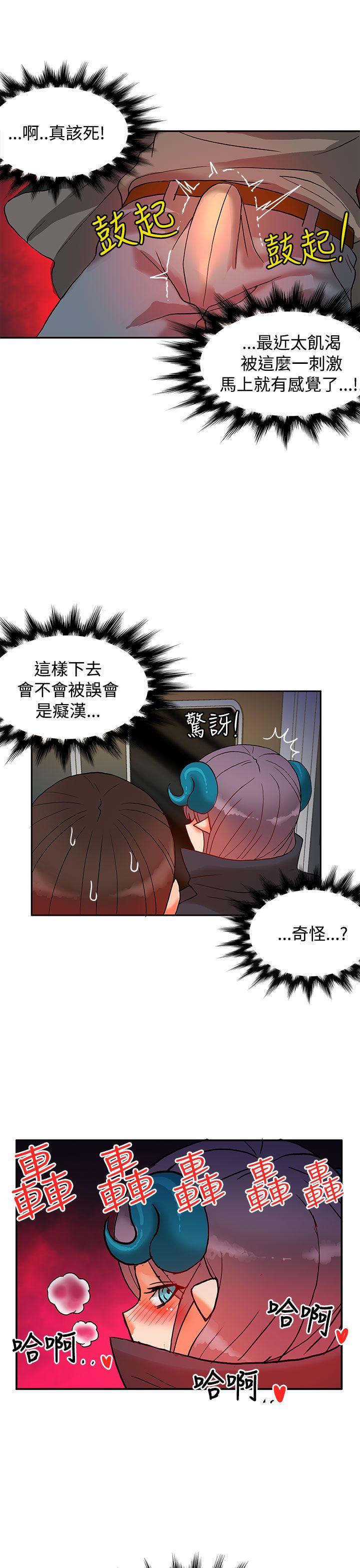 30cm立约人 第7話 第29页