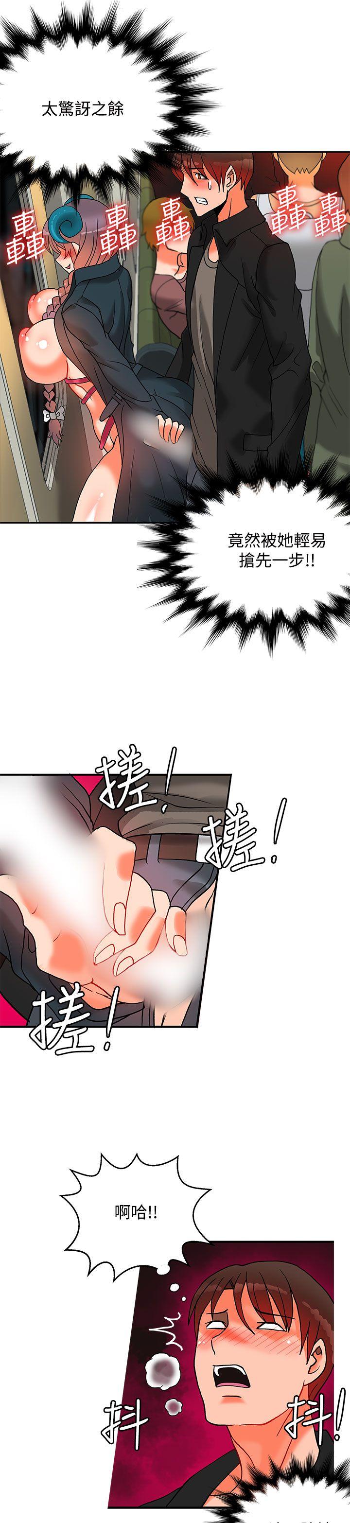 30cm立约人 第8話 第4页