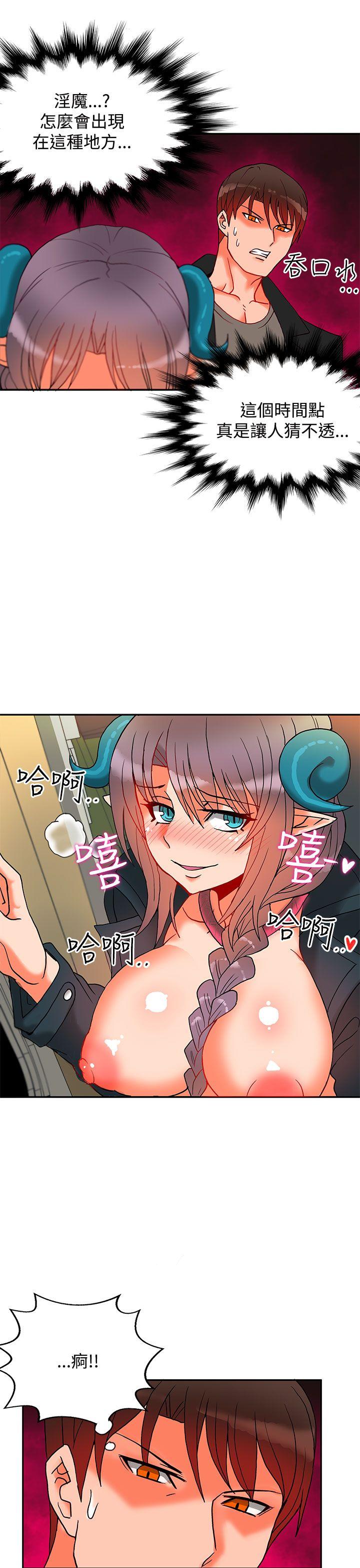 30cm立约人 第8話 第2页