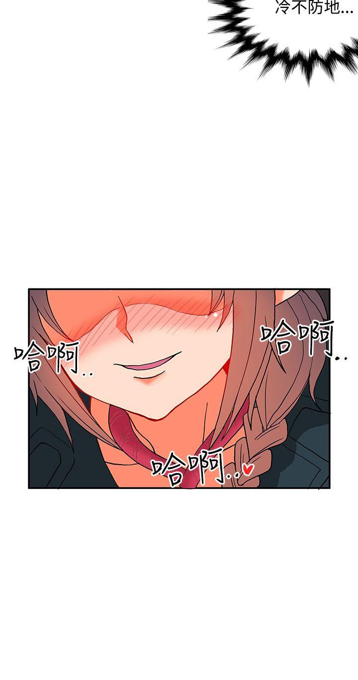 30cm立约人 第8話 第5页