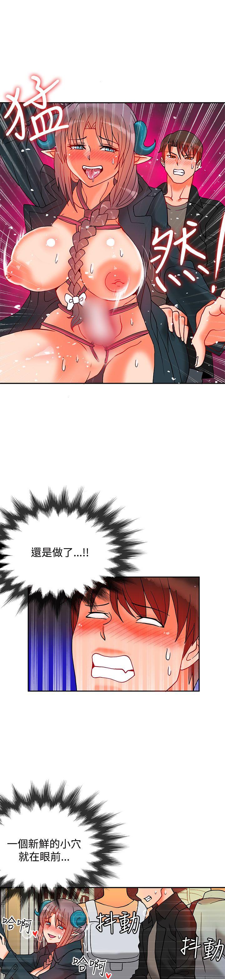 30cm立约人 第8話 第8页