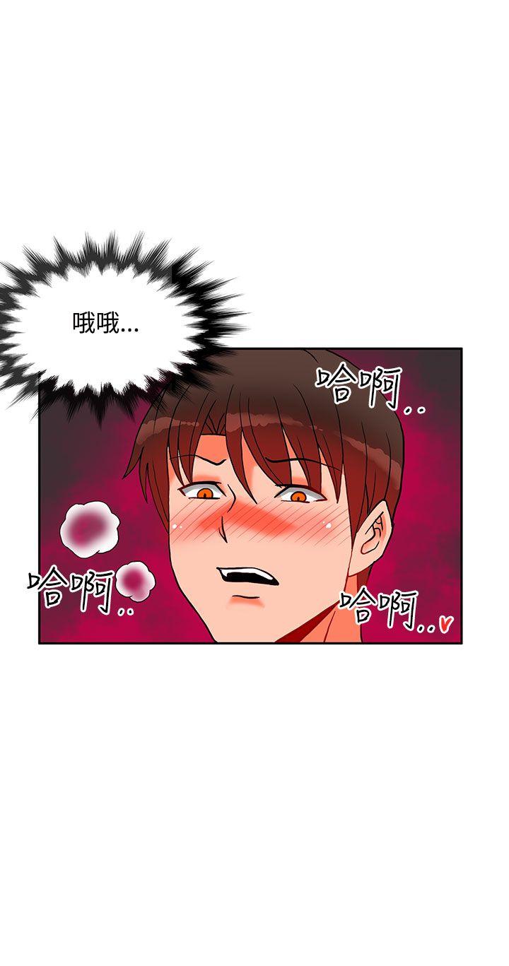 30cm立约人 第8話 第11页