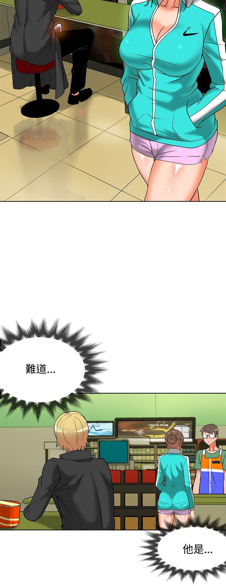 30cm立约人 第8話 第21页