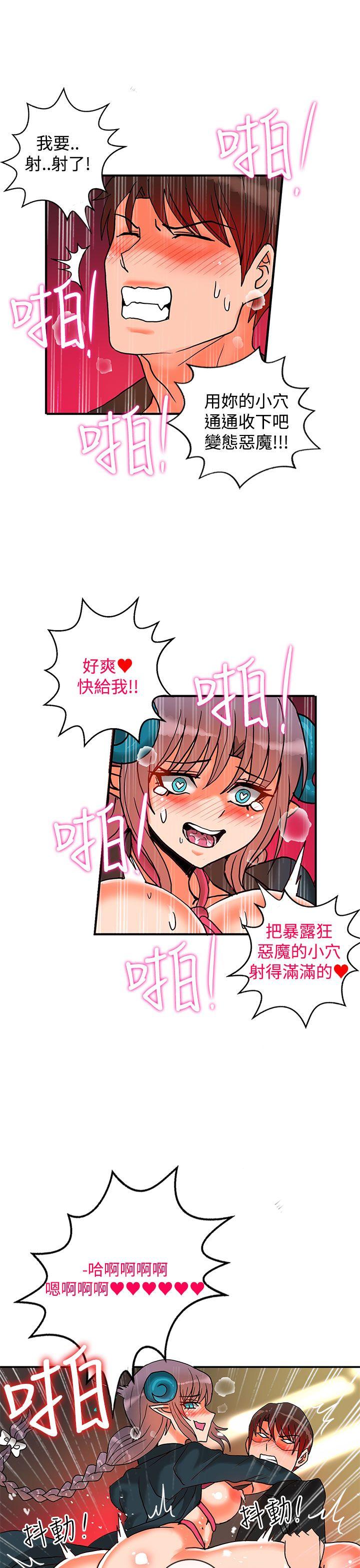 30cm立约人 第8話 第30页
