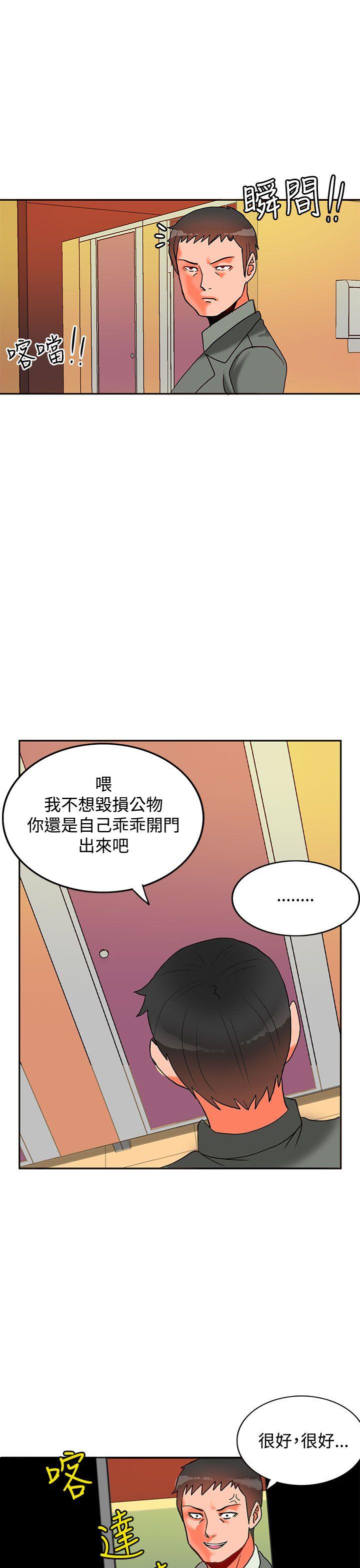 30cm立约人 第9話 第18页