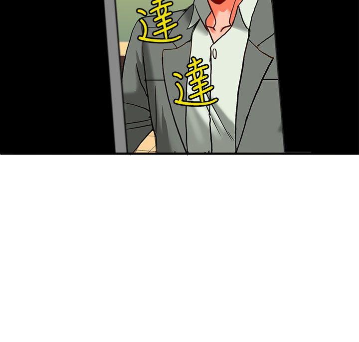 30cm立约人 第9話 第19页