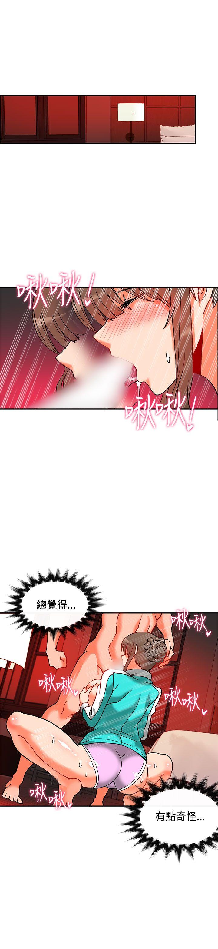 30cm立约人 第9話 第34页