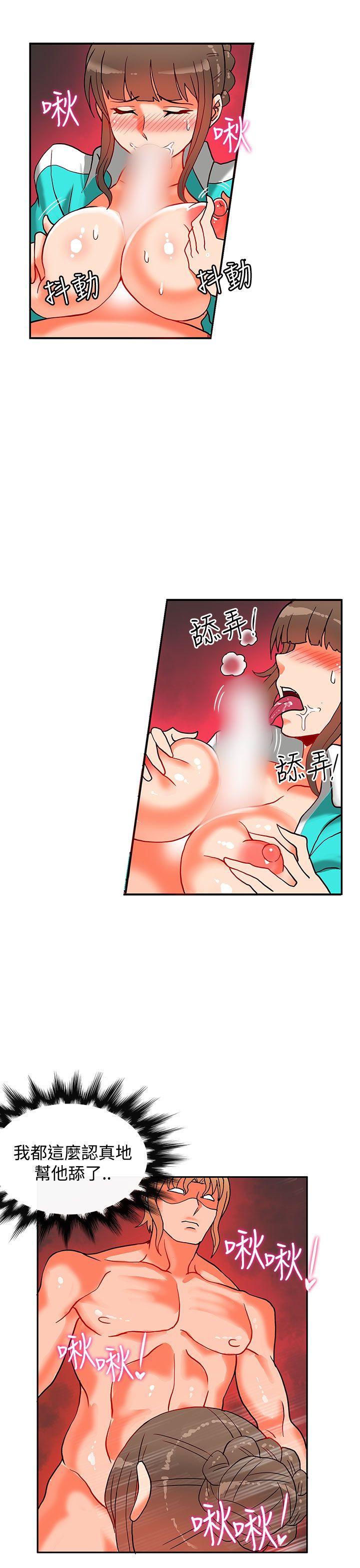 30cm立约人 第9話 第36页