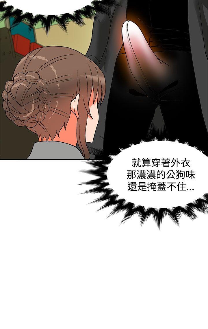 30cm立约人 第9話 第27页