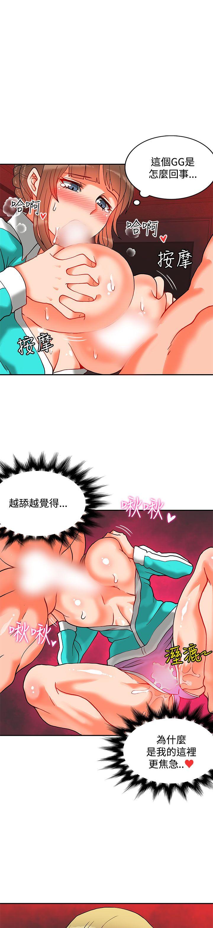 30cm立约人 第10話 第2页