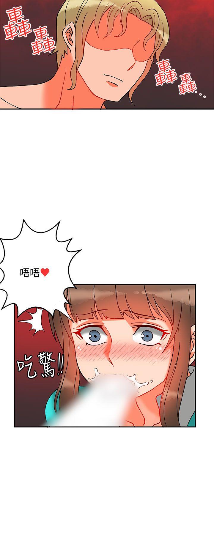 30cm立约人 第10話 第3页