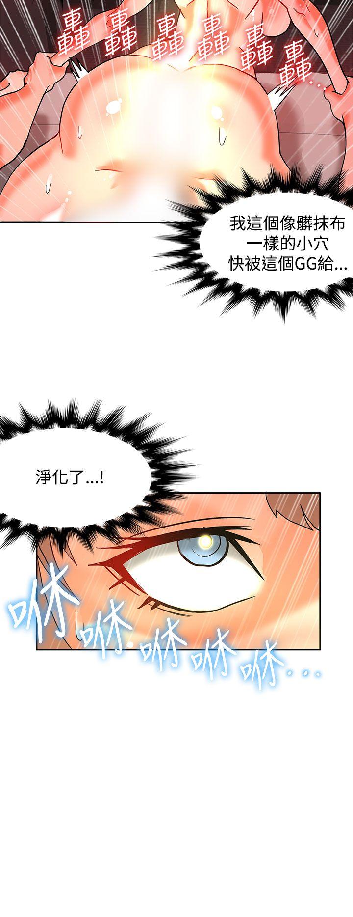 30cm立约人 第10話 第13页