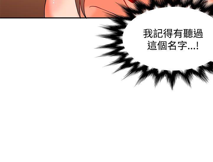 30cm立约人 第10話 第29页