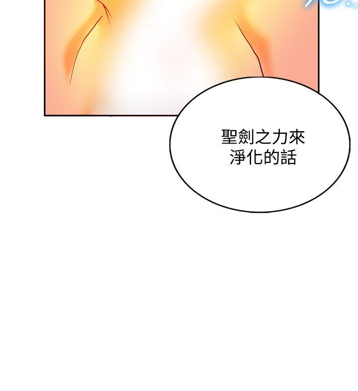 30cm立约人 第10話 第35页
