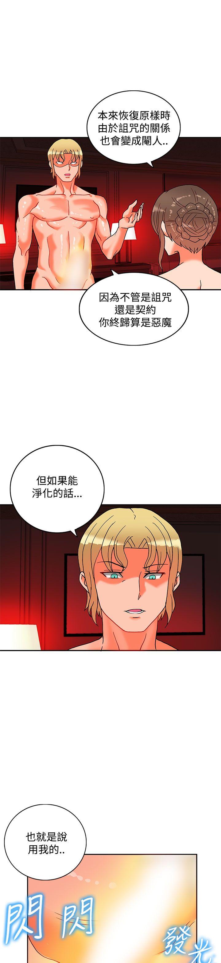 30cm立约人 第10話 第34页