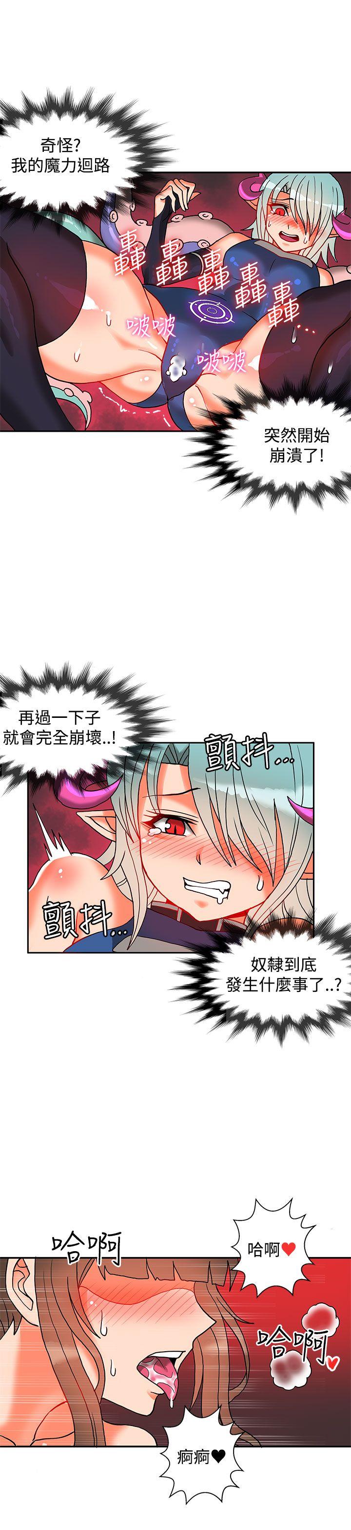 30cm立约人 第10話 第16页
