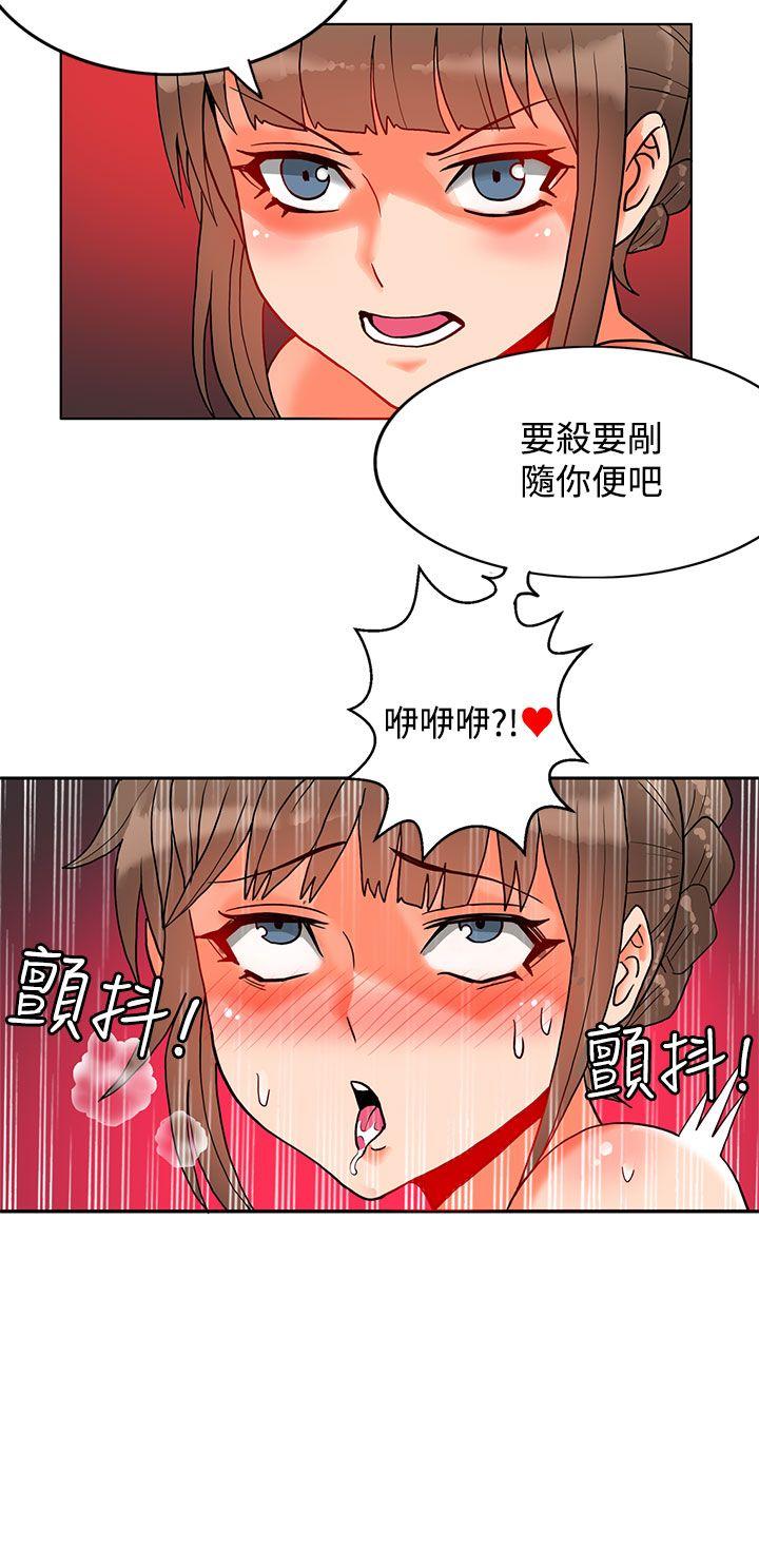 30cm立约人 第11話 第5页