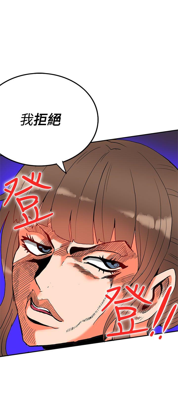 30cm立约人 第11話 第3页