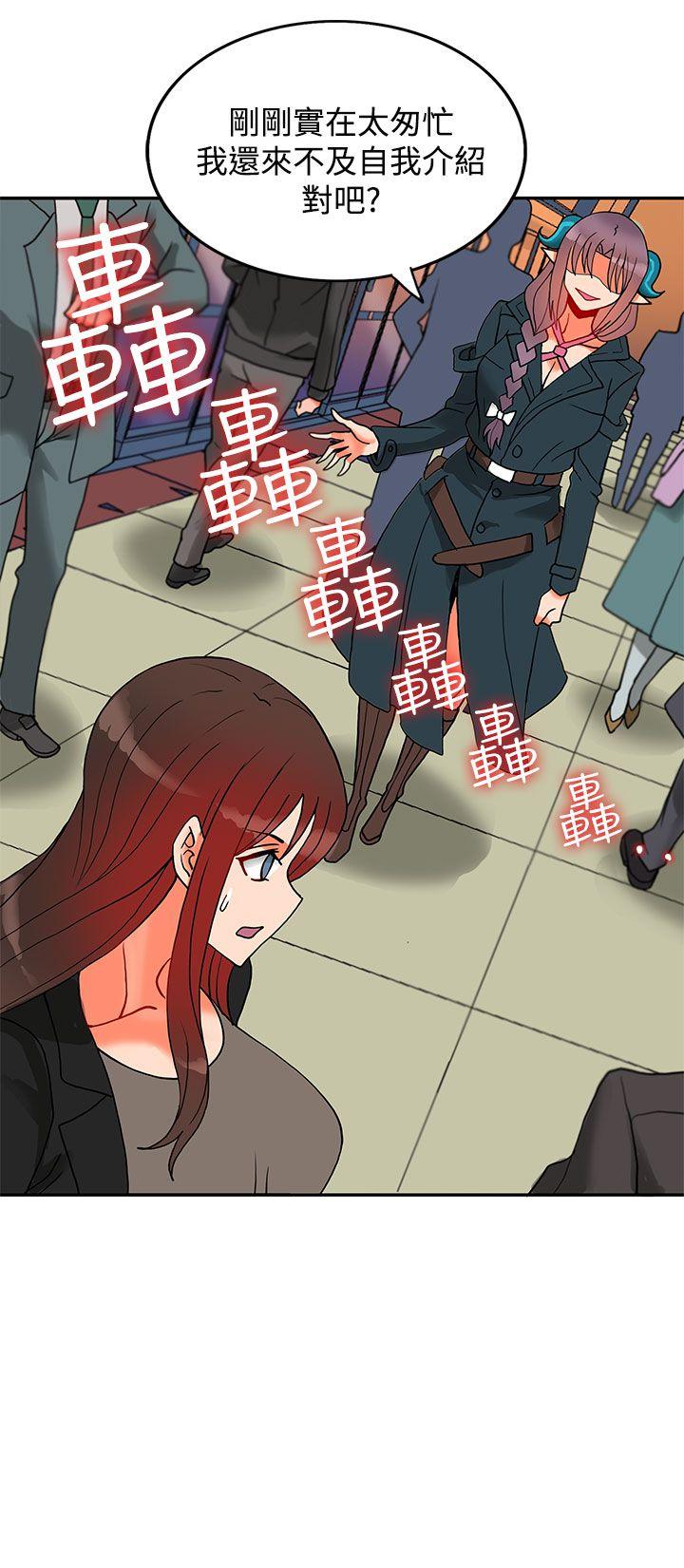 30cm立约人 第11話 第11页
