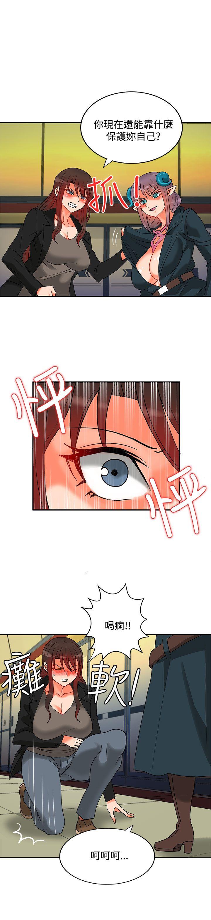 30cm立约人 第11話 第16页