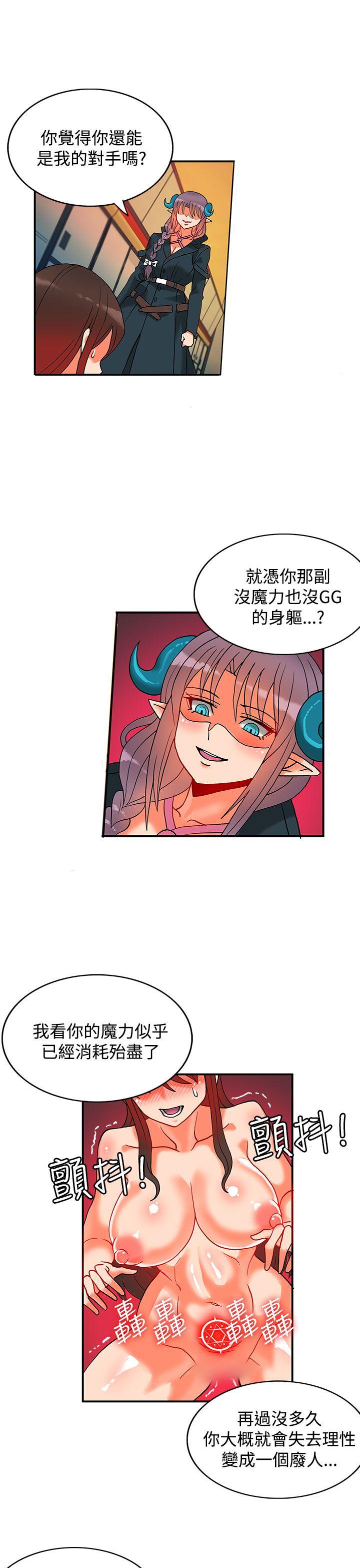 30cm立约人 第11話 第18页