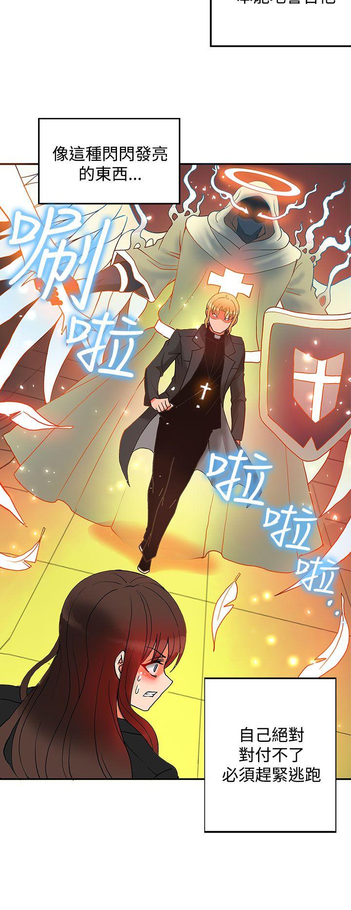 30cm立约人 第11話 第29页