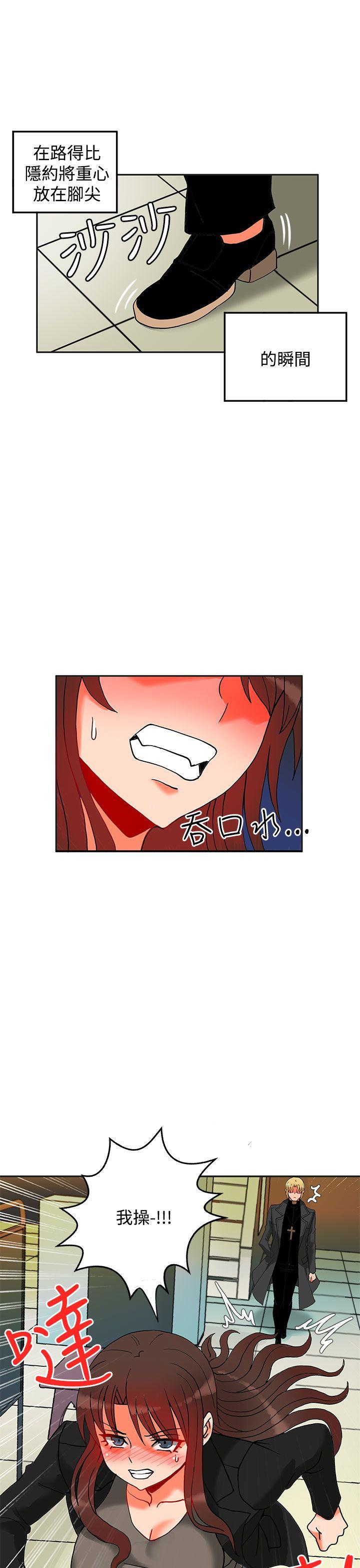 30cm立约人 第11話 第30页