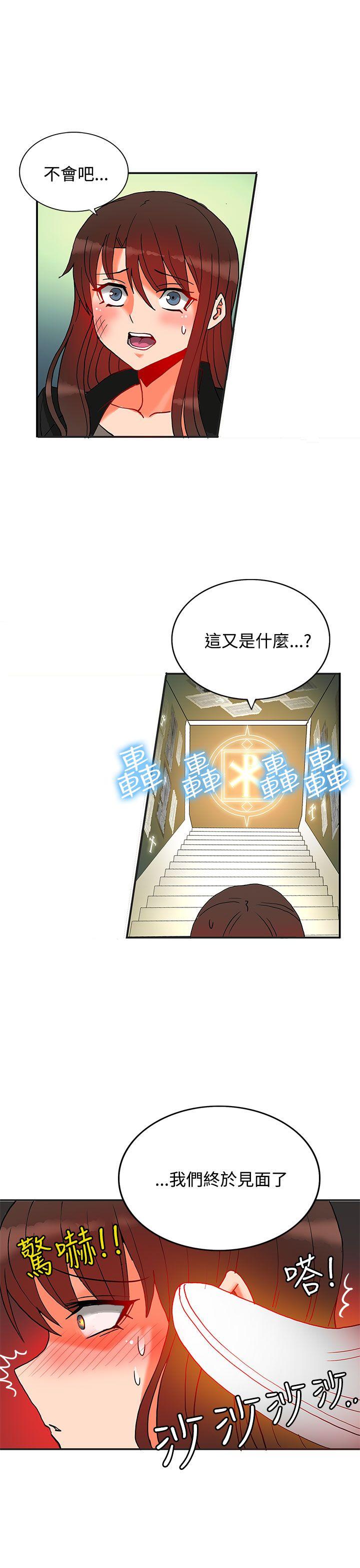 30cm立约人 第11話 第34页